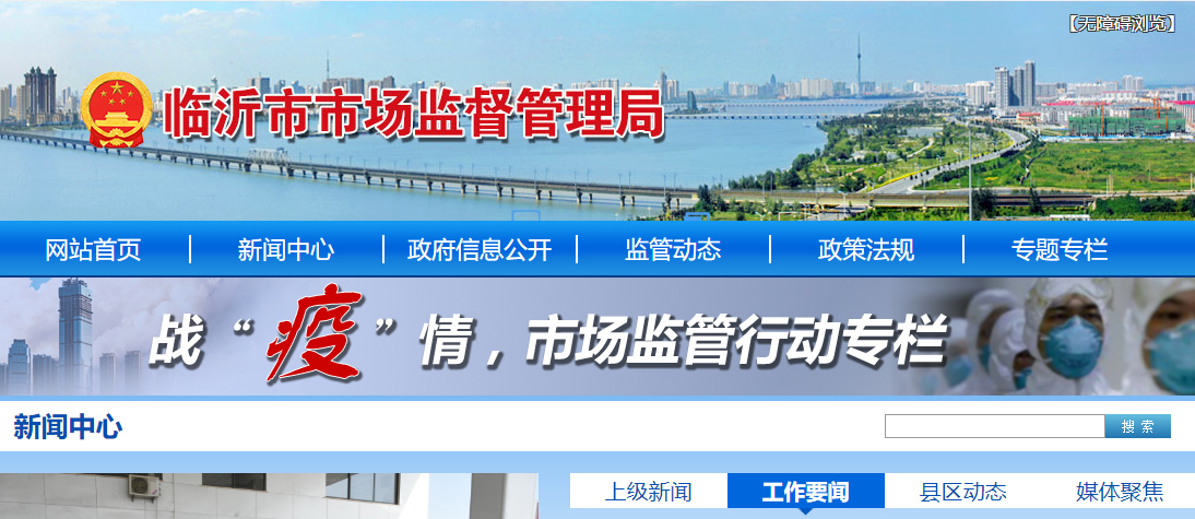 <b>政府及企业网站</b>